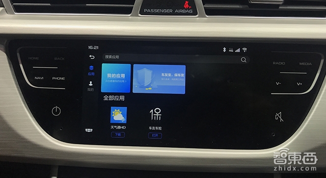 對(duì)話沈子瑜：吉利這樣用車機(jī)干掉手機(jī)！