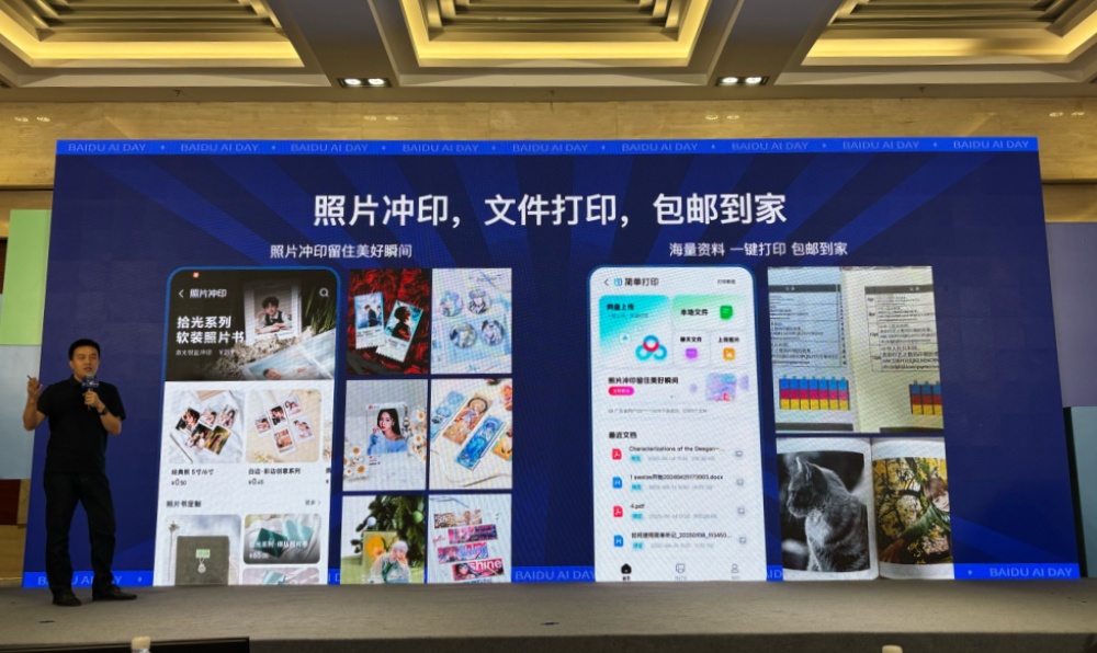 百度文库亮AI工具大招,3分钟搞定婚礼策划,百度网盘AI相机一键生成毕业视频