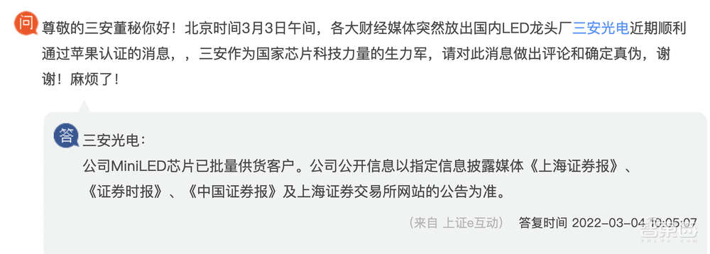 三安光电打入“果链”，Mini LED成中国屏厂“杀招”！