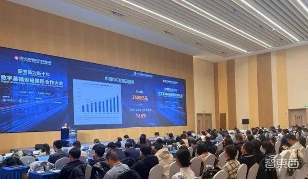 一场面向算力产业的超大规模会议|第十九届中国IDC产业年度大典圆满闭幕!