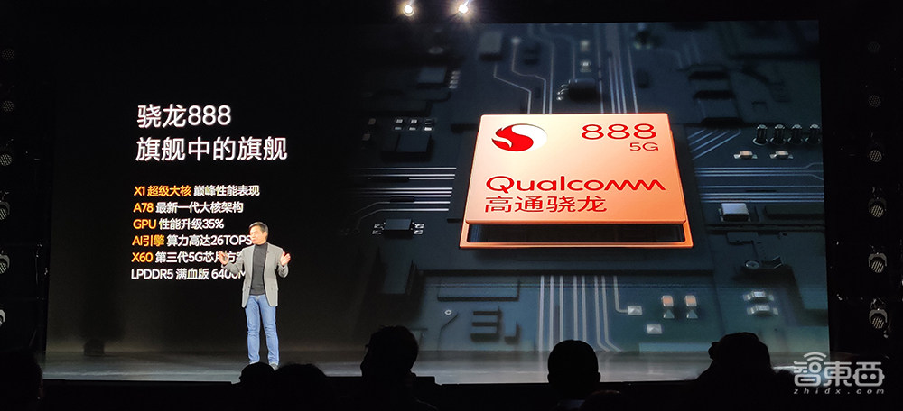 全球首发骁龙888,2K 120Hz四曲面屏,小米11哪里是“轻装上阵”!