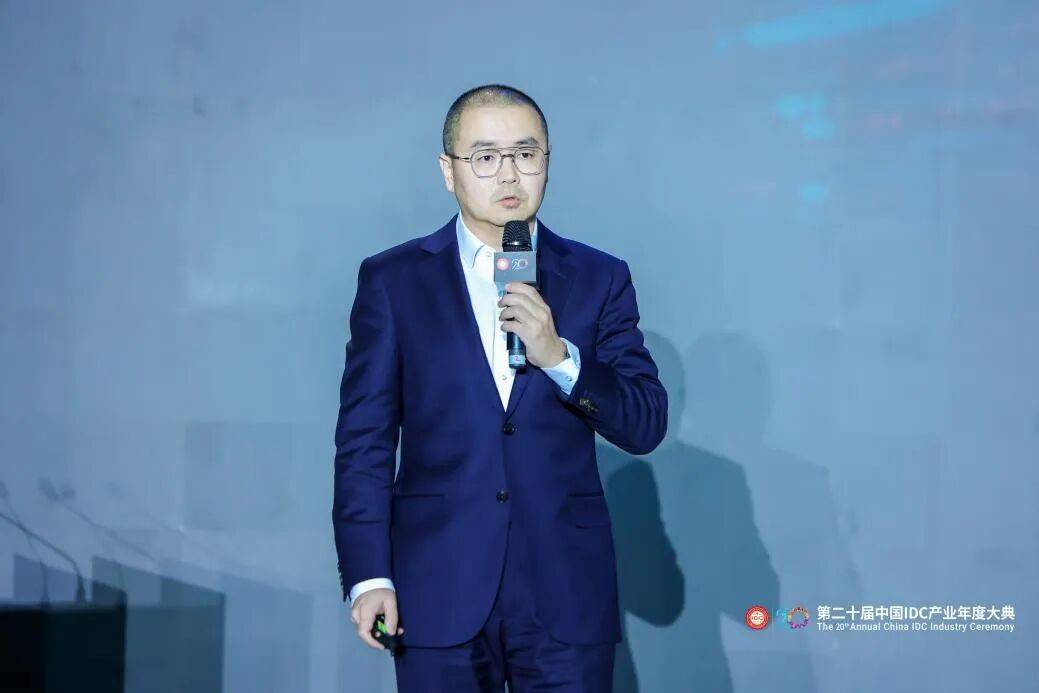 第二十届中国IDC产业年度大典在北京首钢园国际会展中心盛大召开！