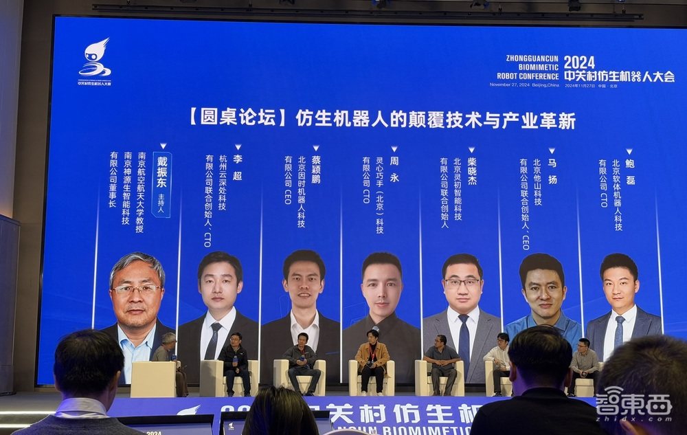 谁困住了具身智能?16位人形机器人高管激辩,戳破行业真相