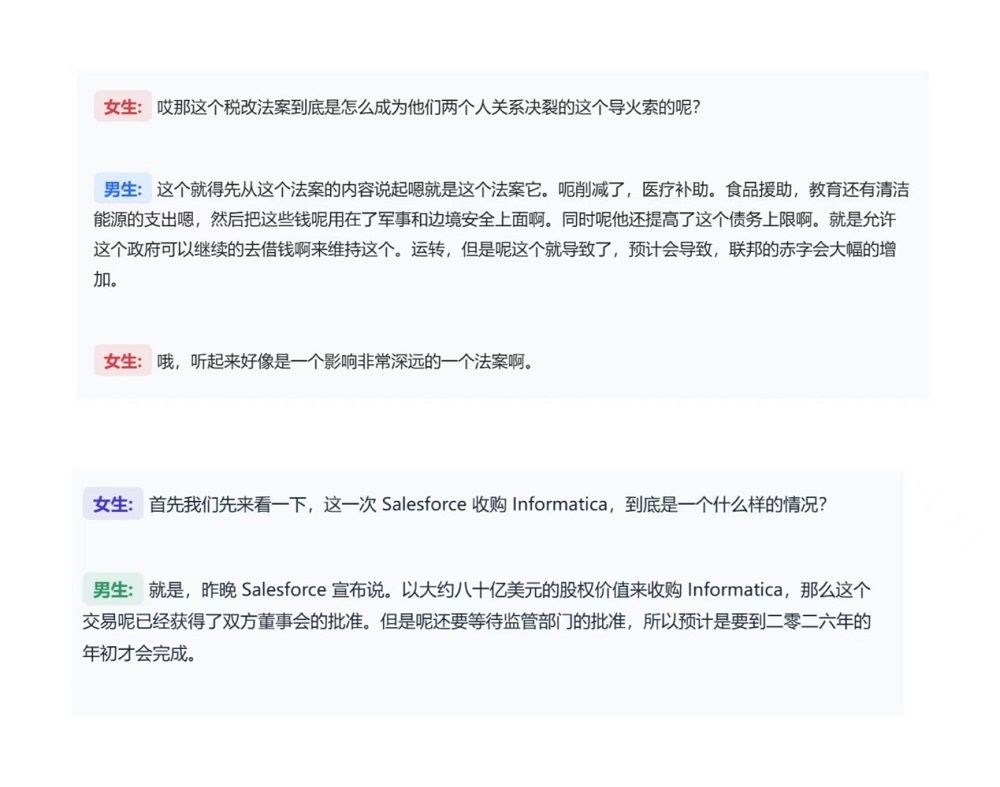 读2万字论文秒出播客,发个链接就能唠!揭秘豆包最新语音模型技术