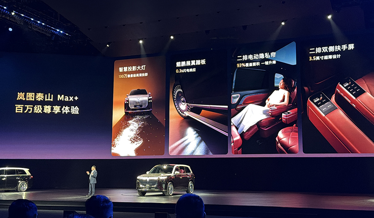 华为系最强？中国首款三腔空悬SUV，岚图泰山37.99万起开售