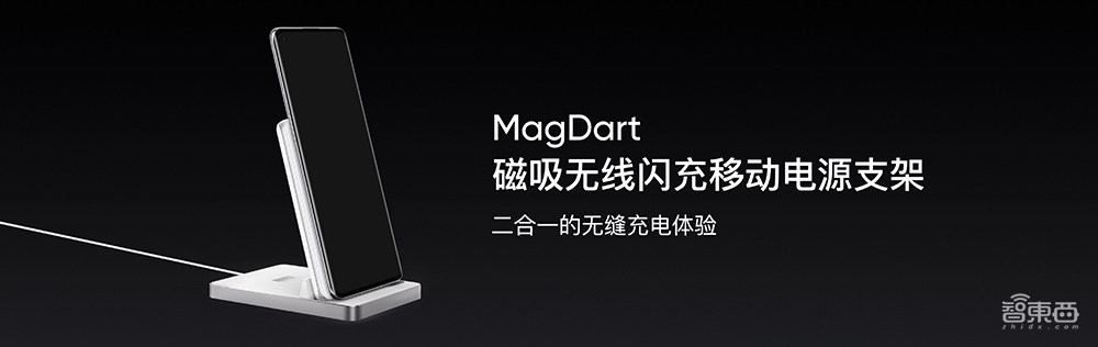 realme干翻苹果?发布50W磁吸无线充技术,效率8倍于MagSafe