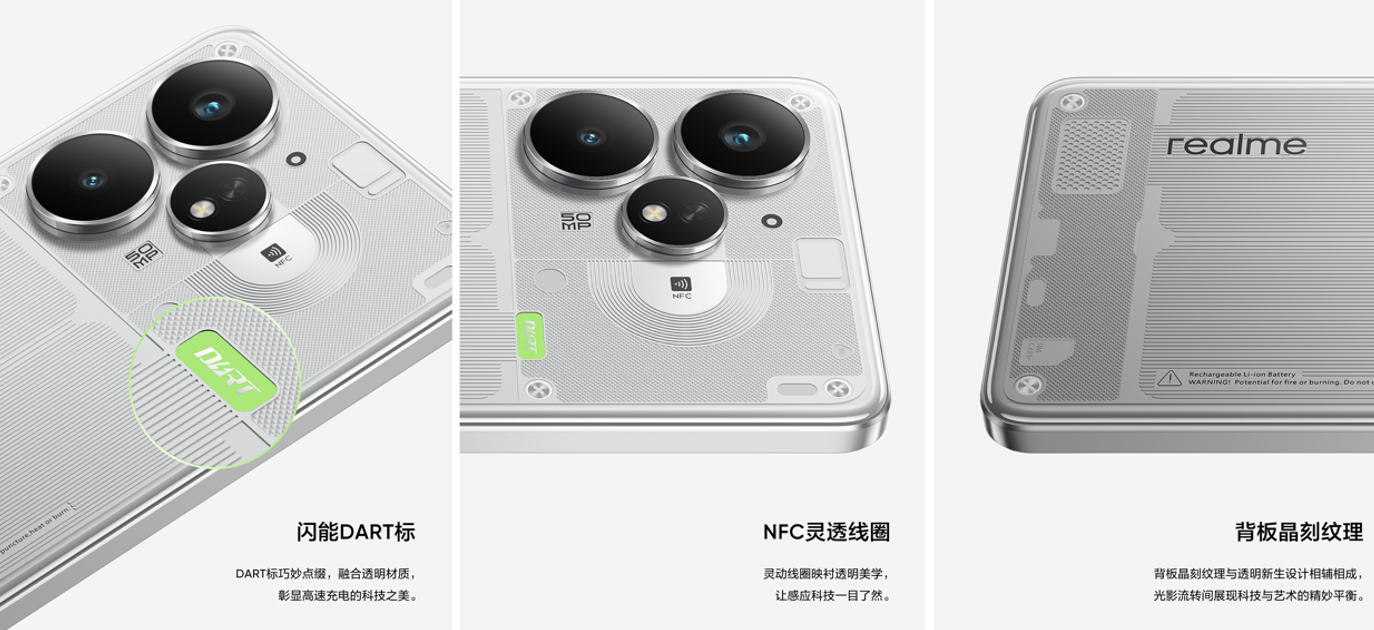 真我Neo7 Turbo搭9400e旗舰芯和7200mAh电池,自研“抢网芯”,国补1699元起