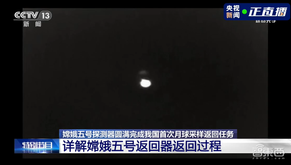 嫦娥五号：您的“快递”到了！来自月球，惊心动魄23天回顾