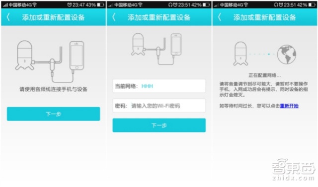 基于Wi-Fi的空气检测仪-iKair空气胶囊体验