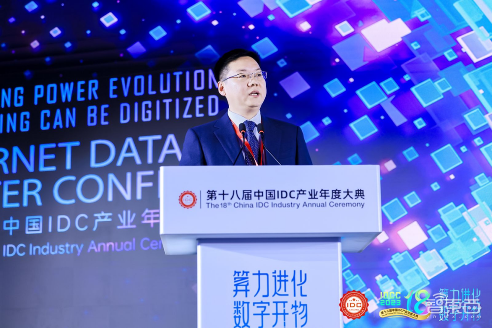 第十八屆中國(guó)IDC產(chǎn)業(yè)年度大典12月12日北京舉行