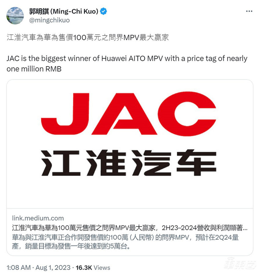 重磅!传华为江淮合作开发百万元问界新车,明年量产