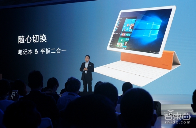 华为MateBook国内发布:狼来了 老牌霸主们准备好了吗?