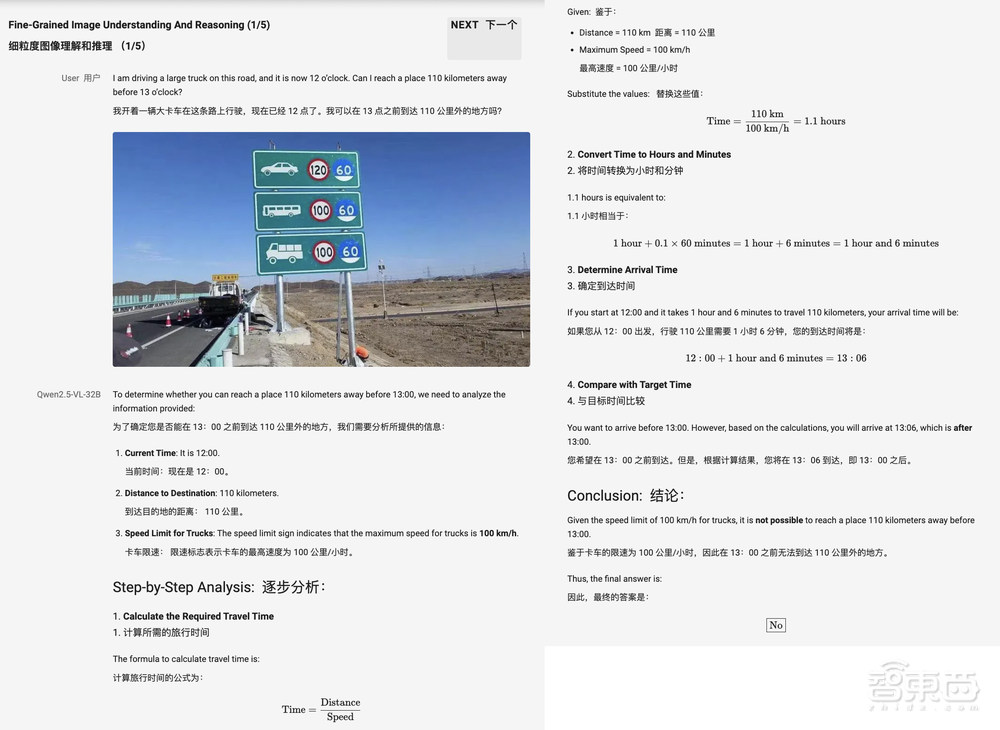 通义开源32B视觉模型,阿里与DeepSeek前后脚上新!能看图说话