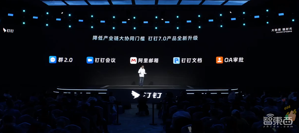 钉钉升级7.0版!叶军:用户超6亿,付费日活用户超1500万