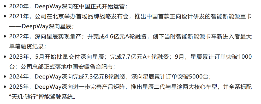 港股智能重卡第一股来了!百度是股东,累计融资19.6亿