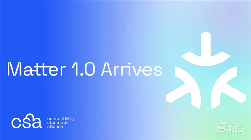 全球智能家居行业迎来巨变!Matter 1.0标准落地,苹果力挺【智东西内参】