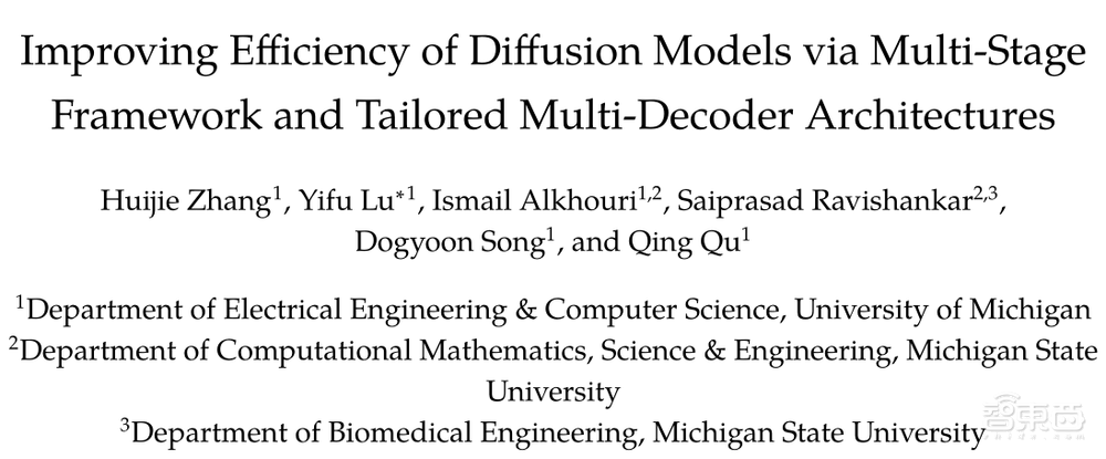 利用多级框架和多解码器架构提高扩散模型训练效率 | 智猩猩AI新青年讲座预告
