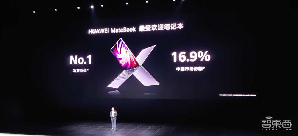 华为2020首场线下发布:没有鸿蒙OS,笔记本和耳机要硬刚苹果