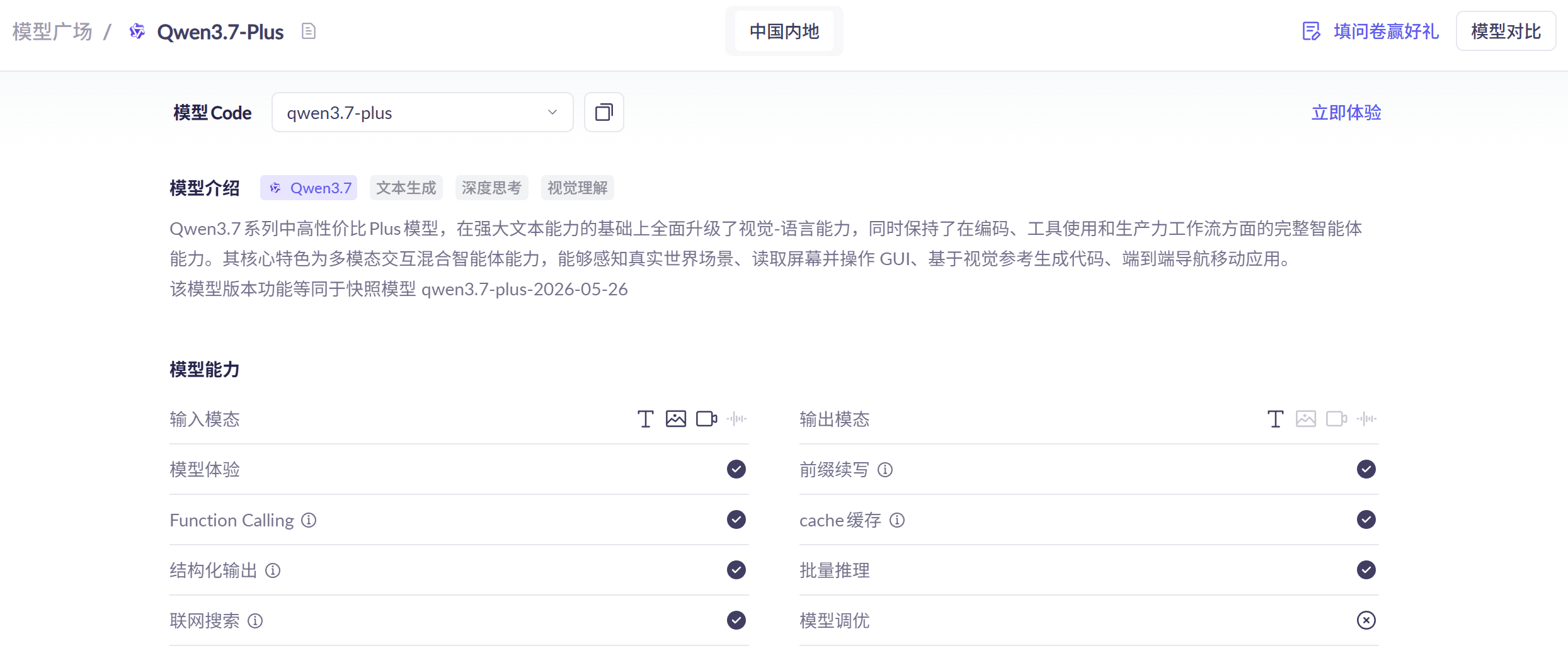 阿里又发了款智能体模型:11小时造出学英语App,还能看懂地铁线路图