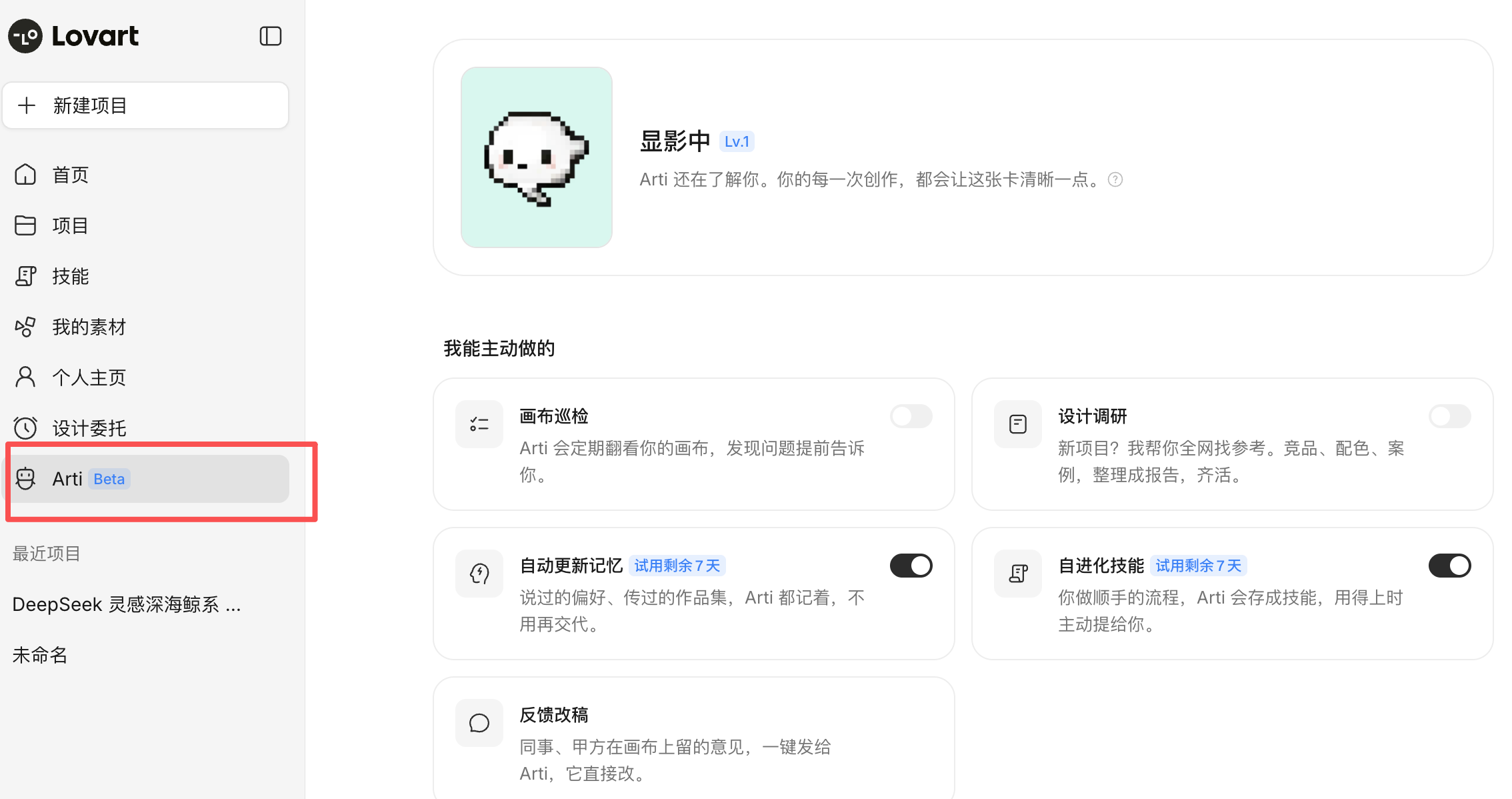 Lovart 2.0上线!设计界的个人助理来了,我用它给DeepSeek设计了一个新形象