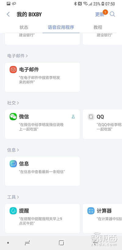 三星S9+上手体验:屏幕不变 拍照有惊喜