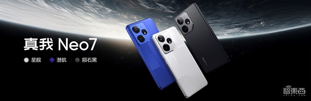 砸10亿研发,冲击中端线上市场第一,真我Neo系列正式独立,Neo7 2099元起