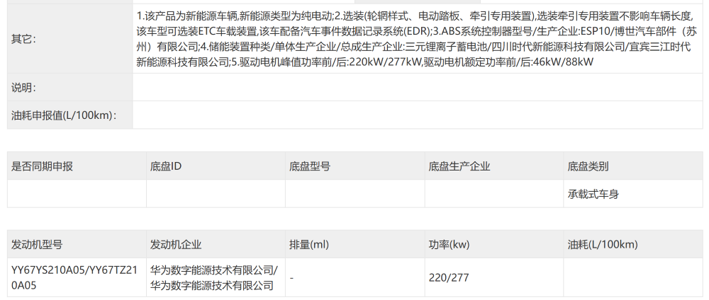 问界M9尺寸更大了！零跑亮相一款全新车型，3月工信部车展来了