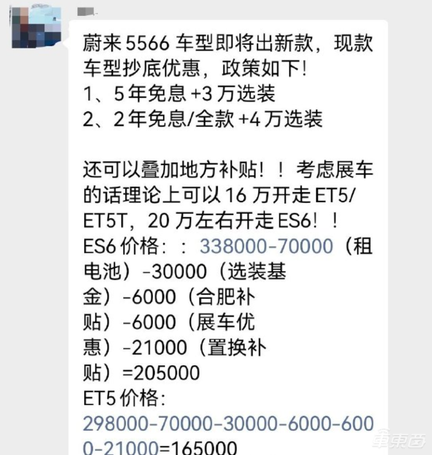 李斌继续挥刀向内：9天调整9位高管