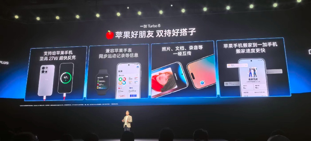 追剧39小时,165Hz电竞三芯,一加Turbo 6要做“冻不坏”的游戏搭档,1699元起