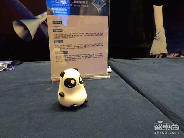 英特尔硬件大赛十强创意PK 3D打印煎饼引围观