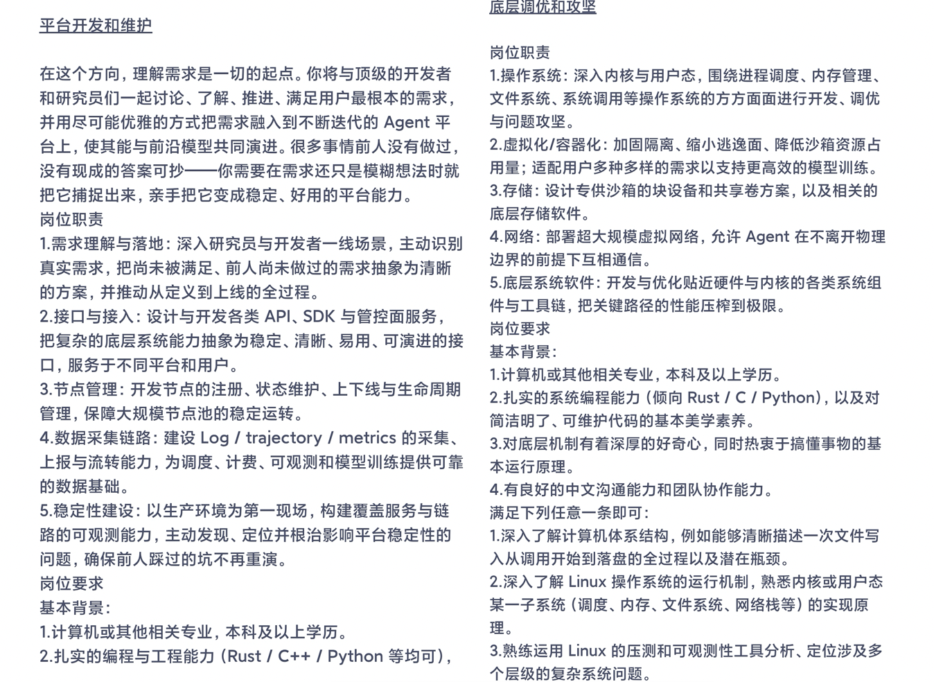 DeepSeek急招150人,会用Agent成了硬性要求