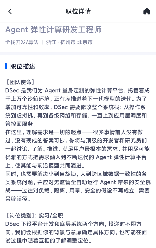 DeepSeek急招150人,会用Agent成了硬性要求