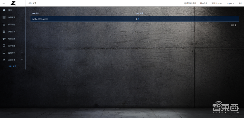 惠普最新推出的AI開發(fā)平臺測評：多用戶協(xié)同開發(fā)模型和算力資源管理的有力工具！