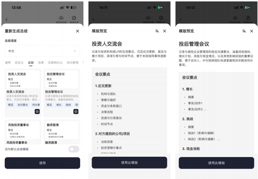 AI录音卡也有“龙虾能力”了!纪要报告PPT一体生成