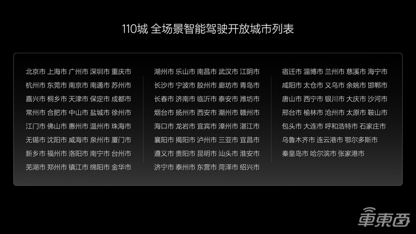理想最新OTA将于九天后推送，全场景智能驾驶覆盖110个城市
