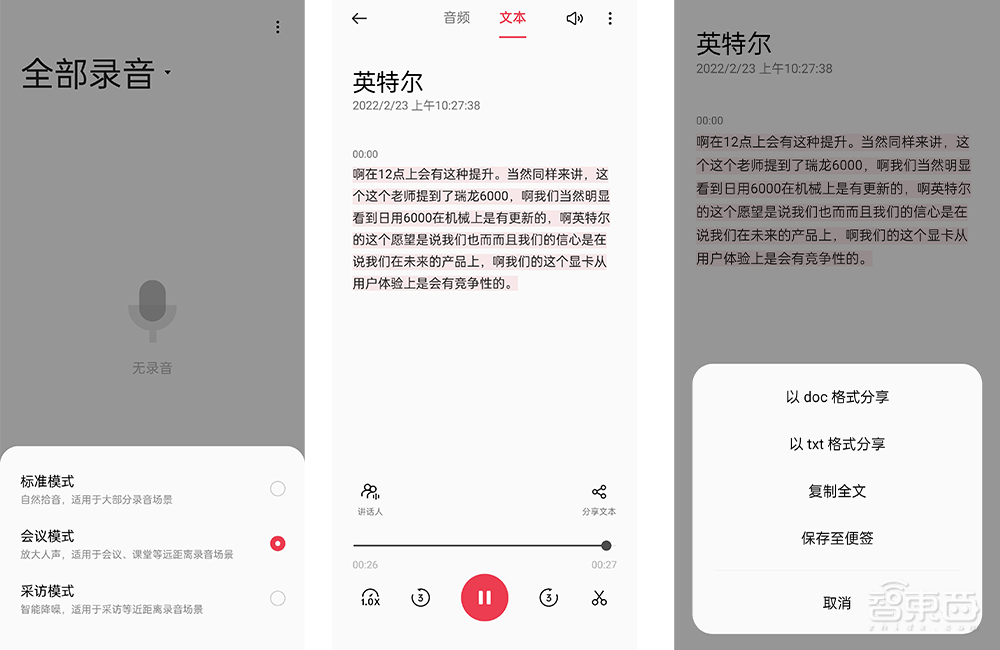 OPPO Find X5 Pro首发体验:自研影像NPU如何让手机拍照玩出花来?
