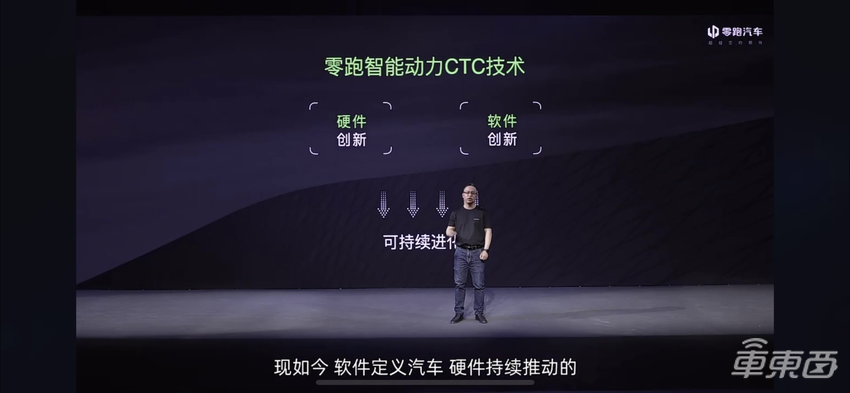 零跑汽车发布CTC技术！下款车首次搭载，将向行业免费开放