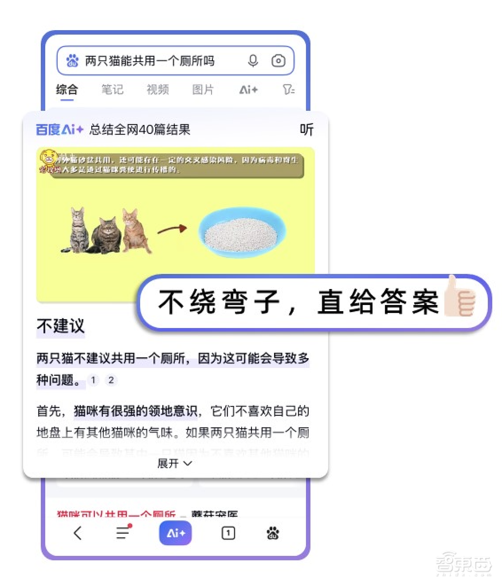 当百度App喊回“百度一下,你就知道”,搜索市场风云如何变幻?