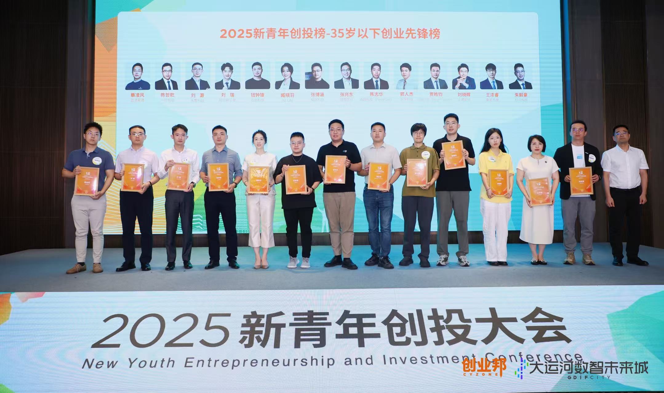 大运河畔造AI新浪潮,2025新青年创投大会杭州拱墅圆满举办