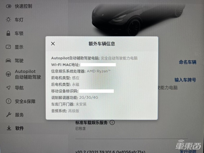 特斯拉2022款新车配置曝光：AMD芯片有望全系搭载，还有车内雷达