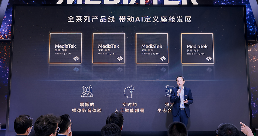 算力超400TOPS，联发科连发多款天玑汽车平台旗舰新品
