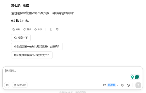 Kimi首个万亿参数模型开源!免费可用,超强Agent推理,附实测体验