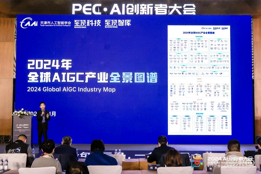 千人聚会、50万人围观,2024 AI创新者大会暨PEC·提示工程峰会顺利召开