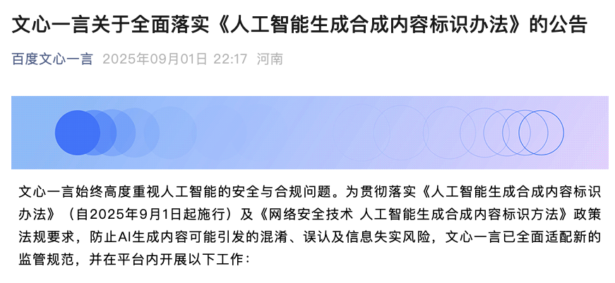 DeepSeek微信抖音AI强制打标，能防骗吗？