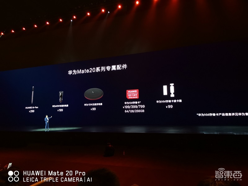 华为Mate20系列国内发布 最低3999元起!还掏出了手表/音箱/净化器/门锁新品