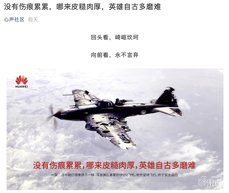 刚刚,华为20分钟演讲回应美国封杀令!完整复盘这场72小时全球博弈