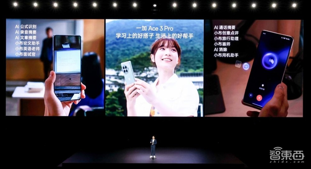 挑战安卓性能+续航天花板,一加 Ace3 Pro AI功能看齐OPPO旗舰,3199元起