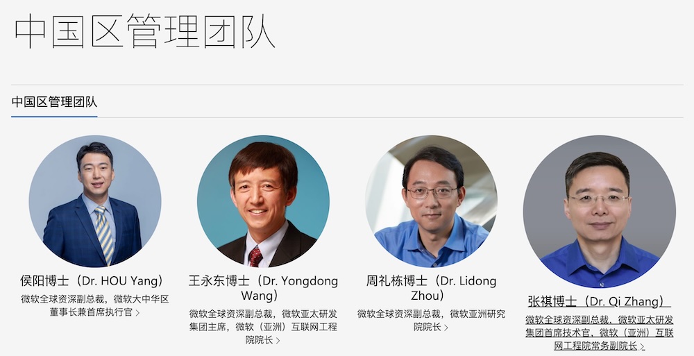 微软亚太研发集团,换帅!