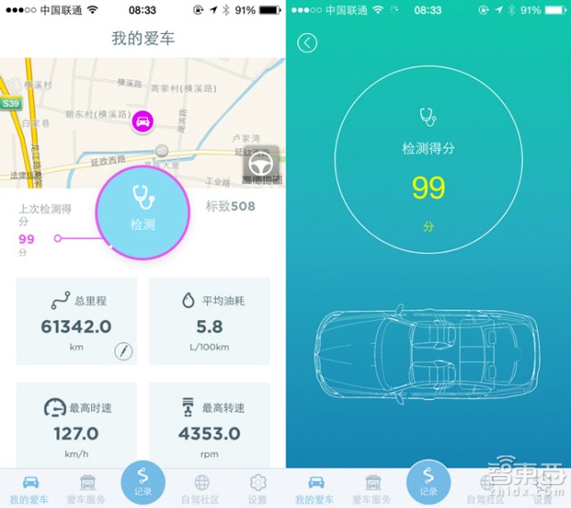 OBD还需向管家学习:AutoBot mini 智能驾驶助手体验