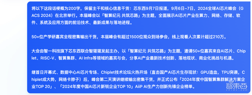 太能写了!体验完夸克CueMe智能助手,我想说其他AI写作工具可以弃了